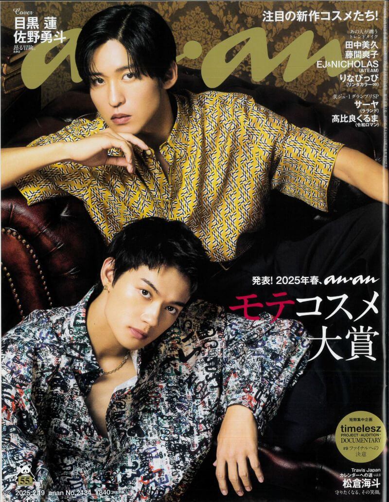 anan