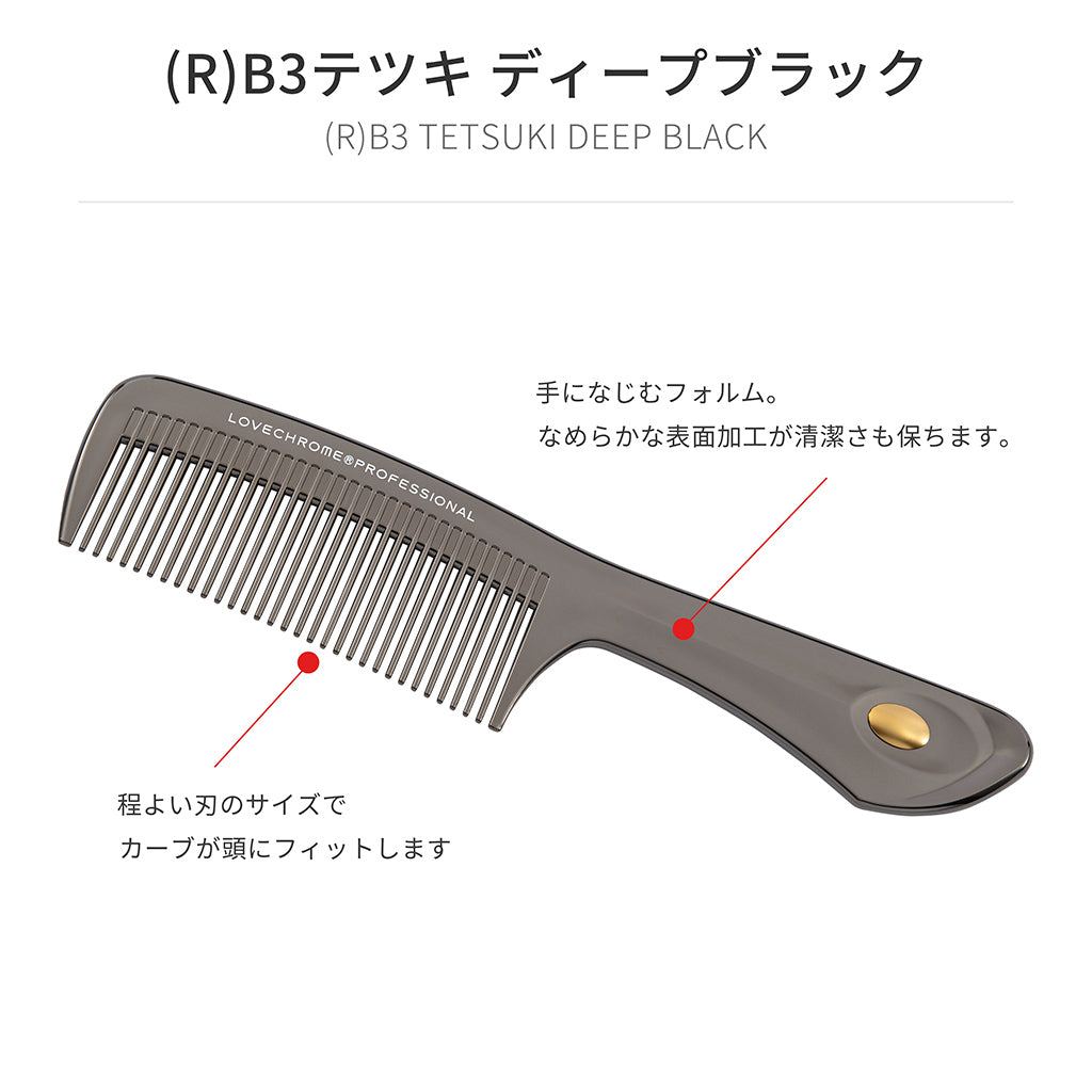 (R)B3 Tetsuki Deep Black