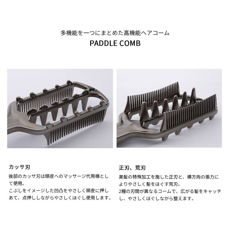 INBATH Paddle Comb Premium Black