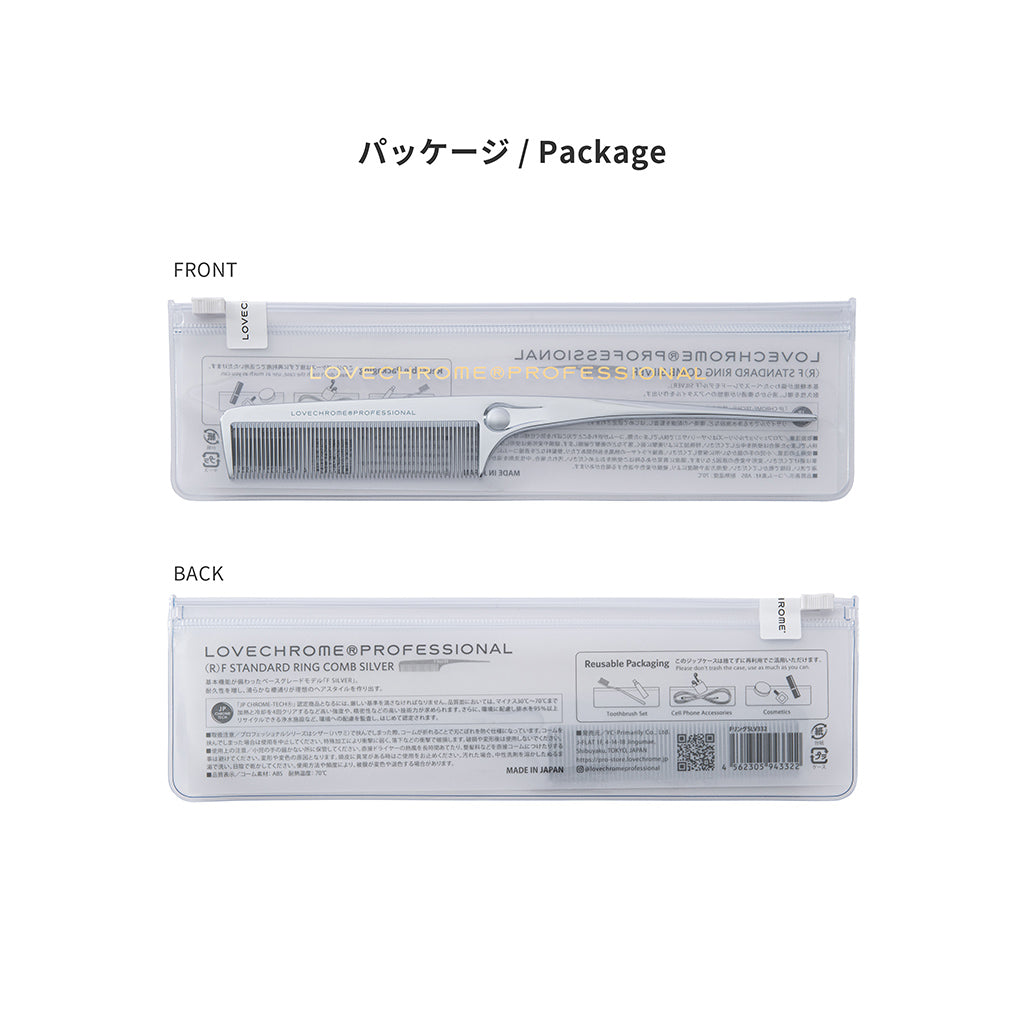 (R)F リングコーム シルバー