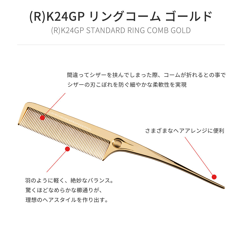 (R)K24GP ring comb gold