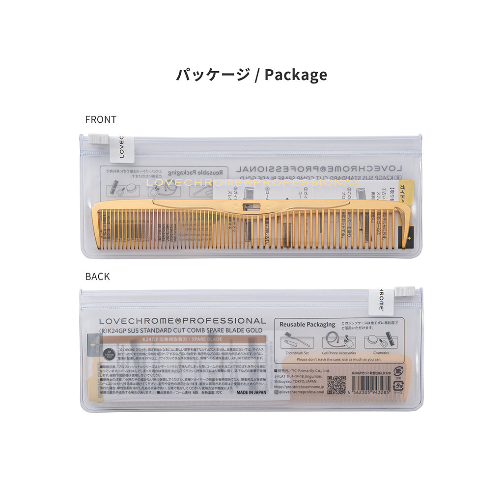 (R)K24GP カットコーム交換用取替刃 ゴールド