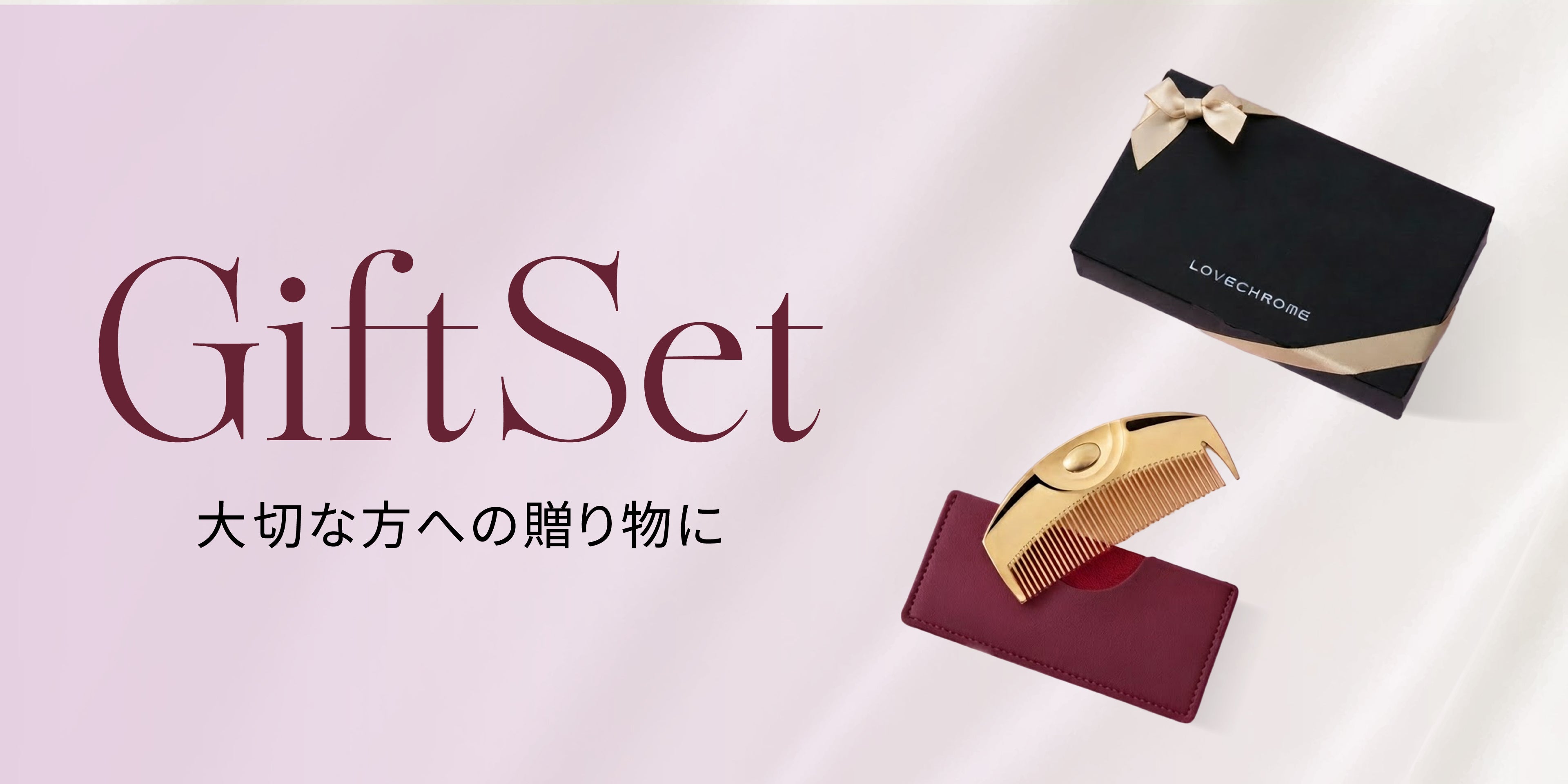 LOVECHROME公式ストア