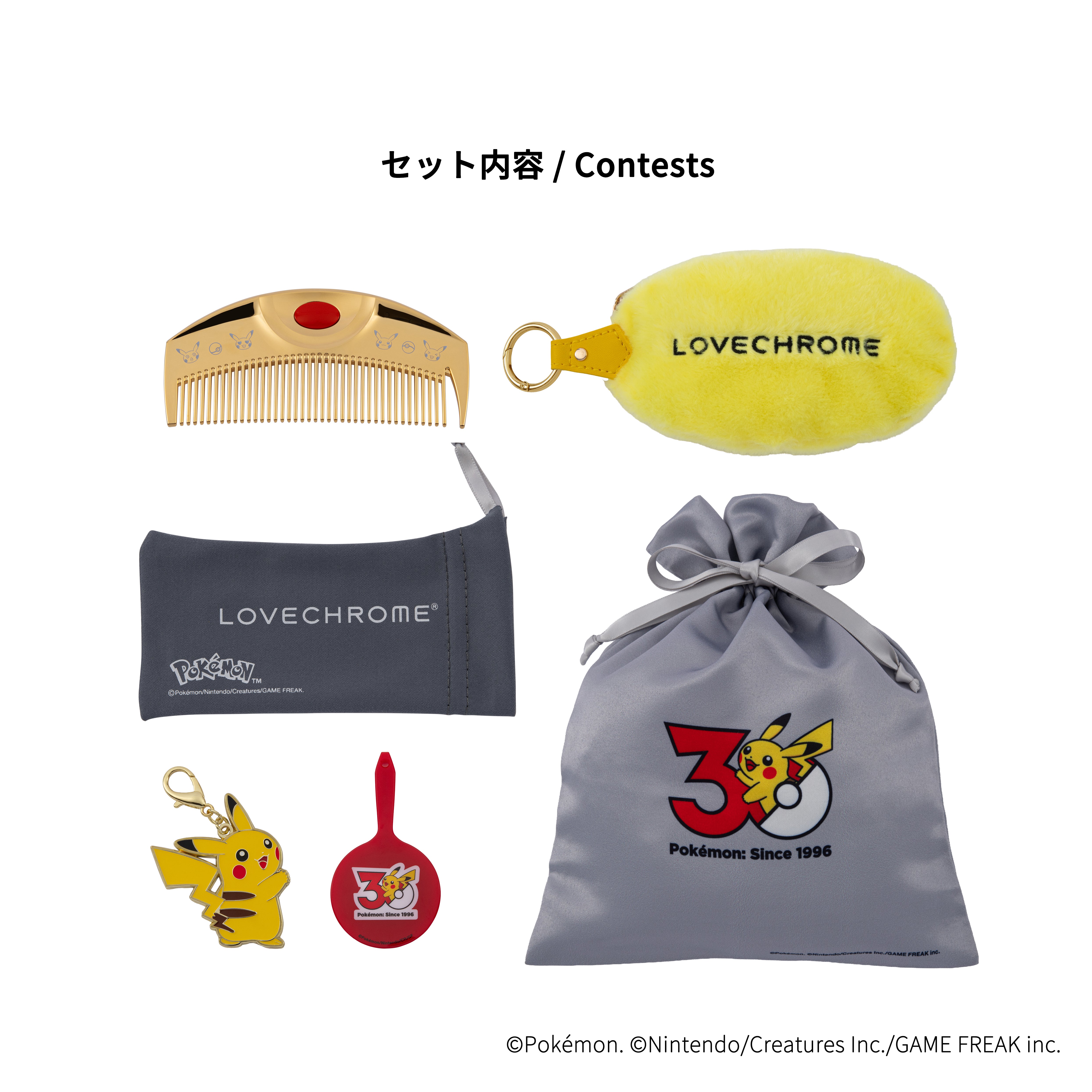 ラブクロム ポケモン モデル ゴールド <ピカチュウ> ラブクロム ポケモン 30周年モデル ピカチュウ セット