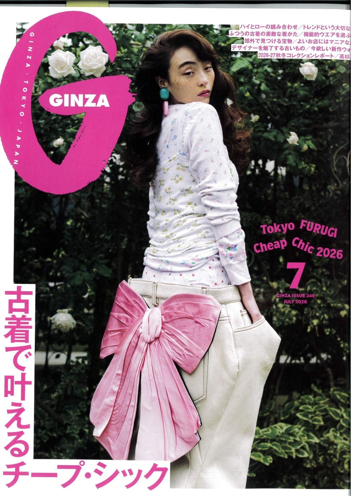 GINZA