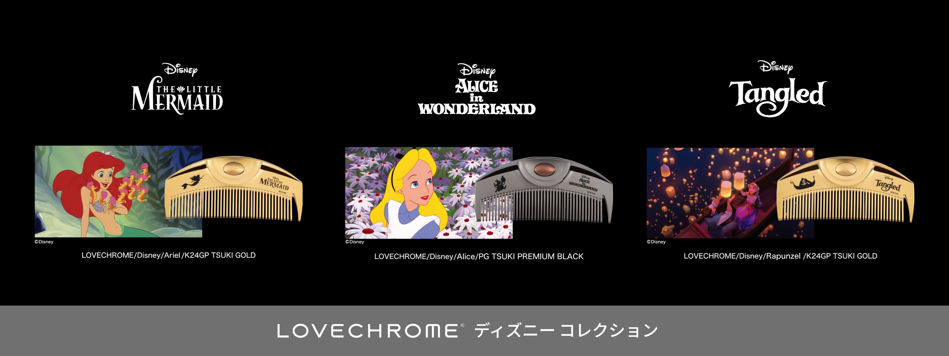 LOVECHROME公式ストア