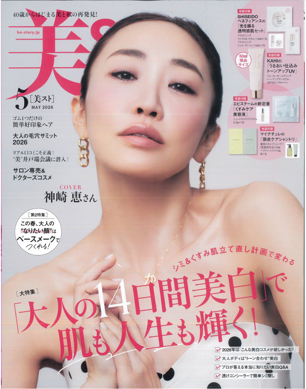 美ST