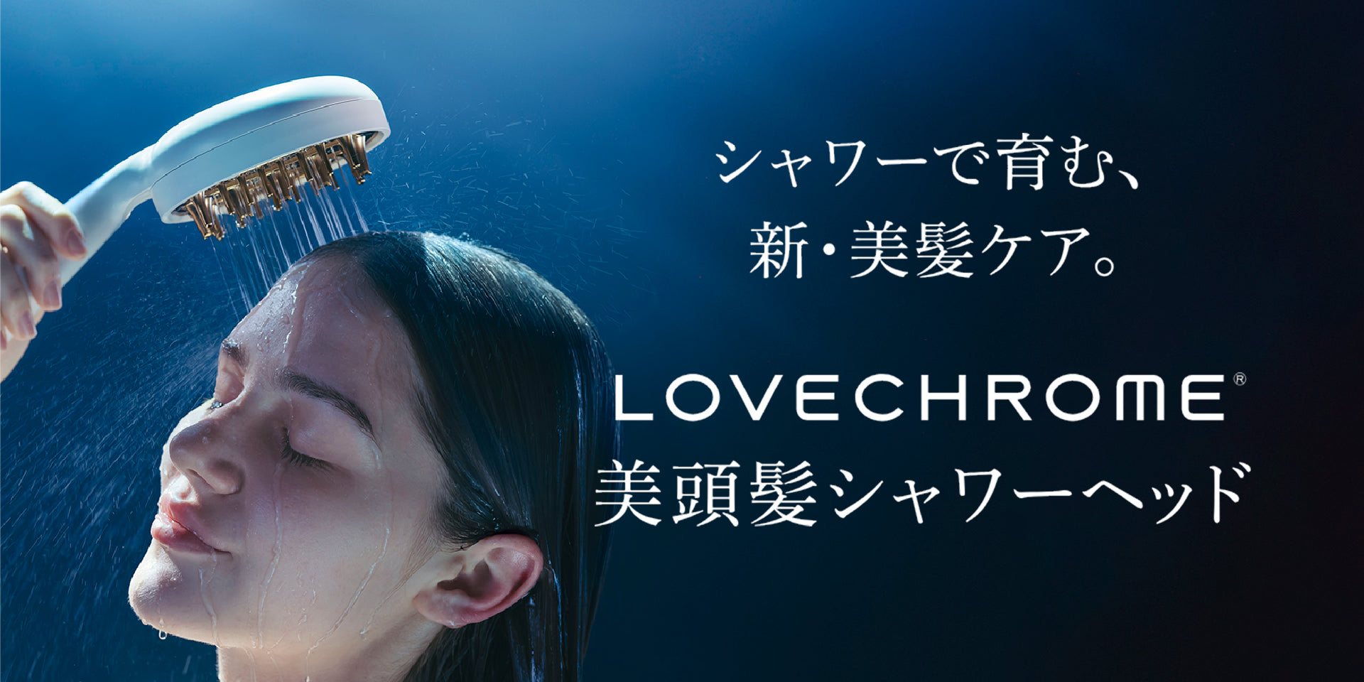 LOVECHROME公式ストア