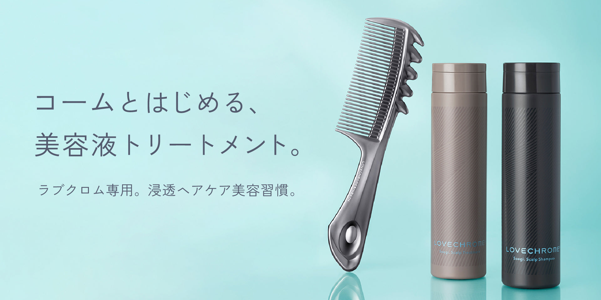 LOVECHROME公式ストア