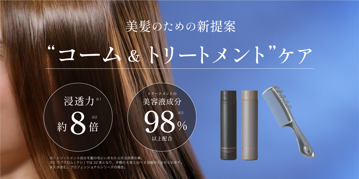 LOVECHROME公式ストア LOVECHROME公式ストア
