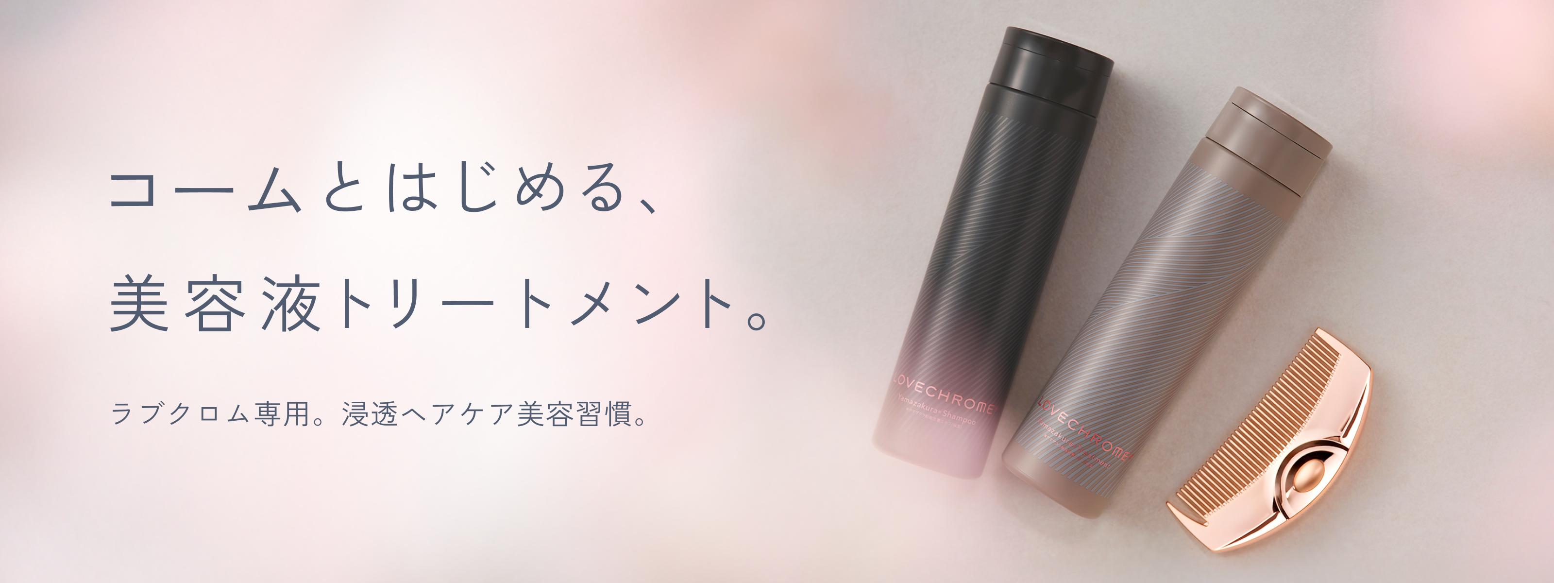 LOVECHROME 3本セット値段交渉可能です(^^) LOVECHROME 3本セット値段交渉可能です(^^) LOVECHROME公式ストア