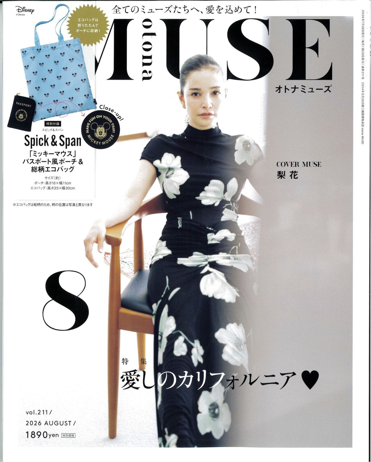 Otona MUSE