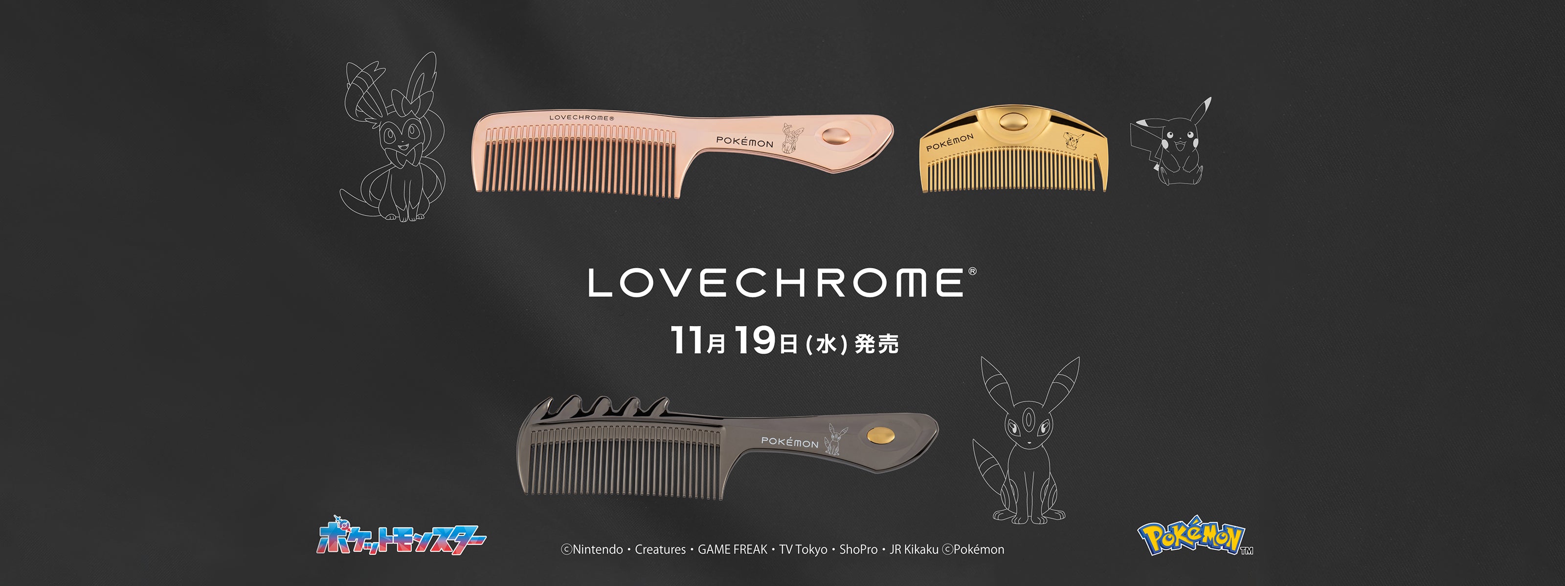 LOVECHROME公式ストア